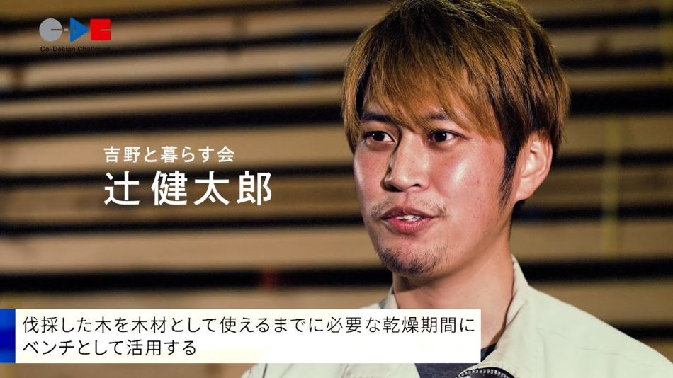 これからの日本のくらしをつくる挑戦（一般社団法人吉野と暮らす会Ver） - YouTube