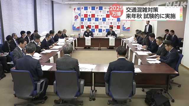 大阪・関西万博の交通混雑対策 時差出勤など来年秋に試験実施｜NHK 関西のニュース