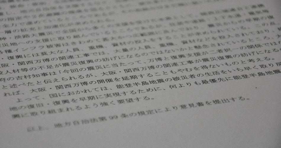 復興妨げなら万博延期を…意見書案、二転三転　県議会が出した結論 | 毎日新聞
