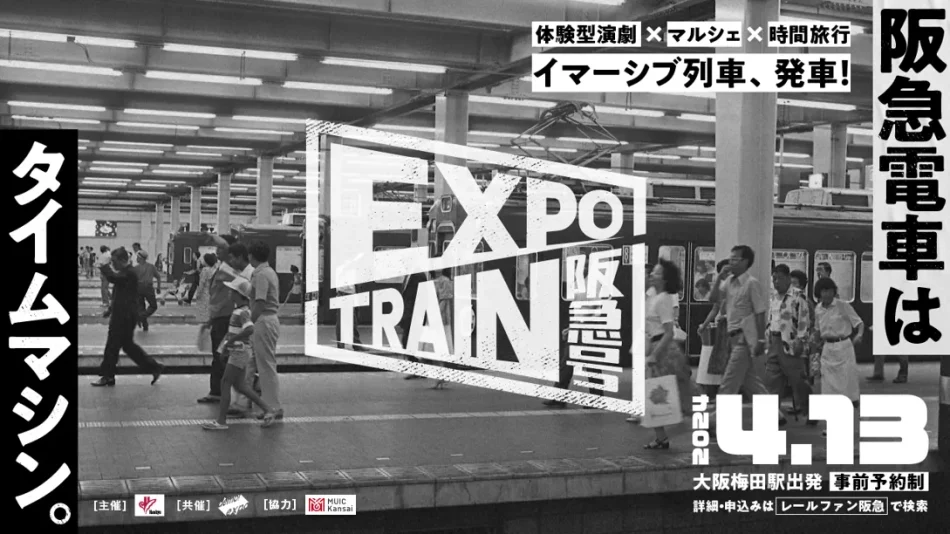 大阪・関西万博1年前！街を巻き込む「まちごと万博」本格始動 - サードニュース