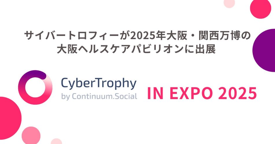 Continuum. Socialが2025年大阪・関西万博の大阪ヘルスケアパビリオンに出展 | Continuum.Social Inc.のプレスリリース