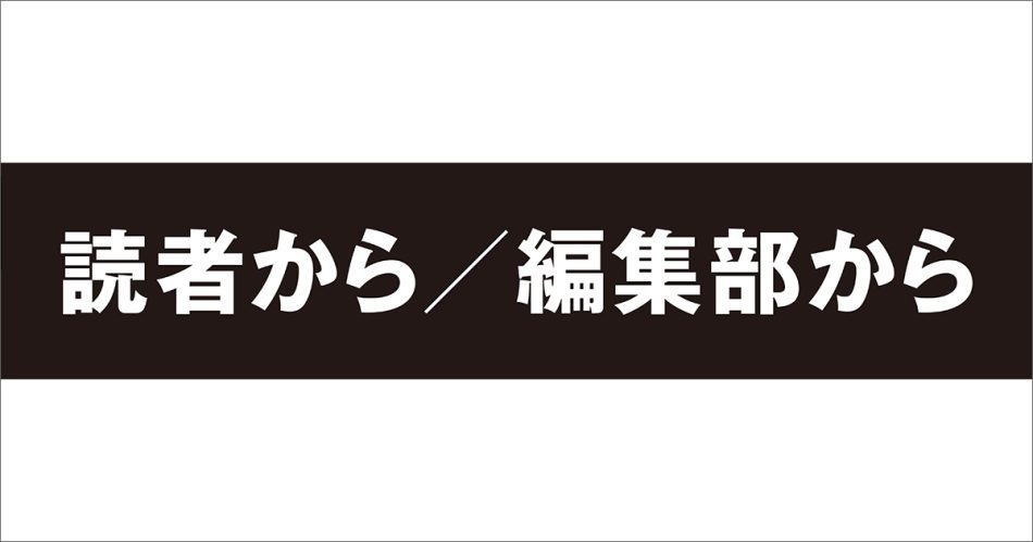 万博工事に柔軟な対応を | 日経クロステック（xTECH）