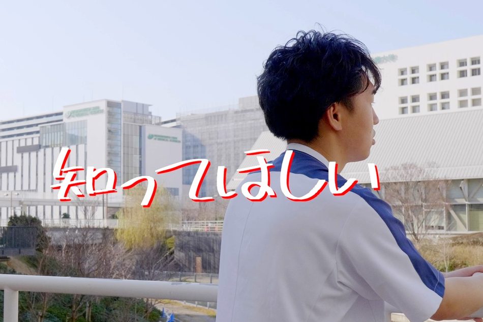 【森ノ宮医療大学】大阪・関西万博に向けた取り組み・活動紹介動画が完成！ ～“知ってほしい” をキーワードに本学の想いや挑戦を形にしました～ | NEWSCAST