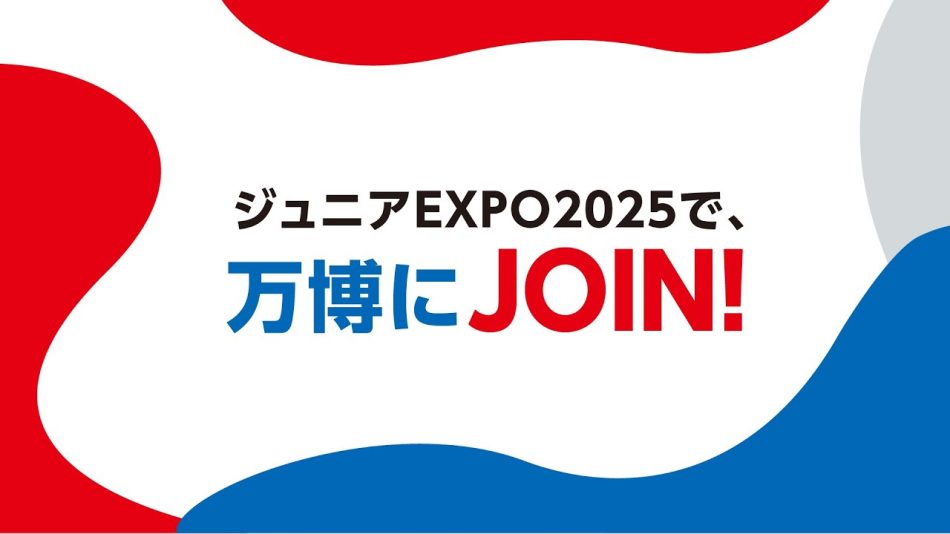 【ジュニアEXPO2025】プログラム紹介映像 - YouTube