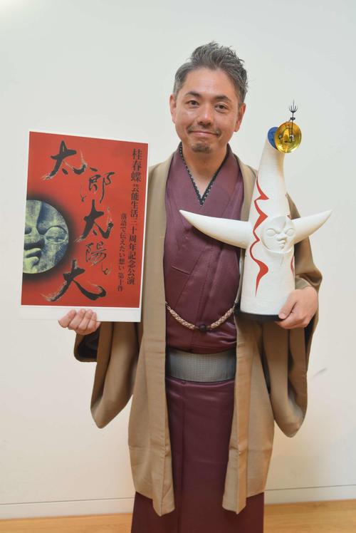 桂春蝶、30周年公演で太陽の塔ネタ創作落語、25年大阪・関西万博は「55年前に終わってる」 - 芸能 : 日刊スポーツ