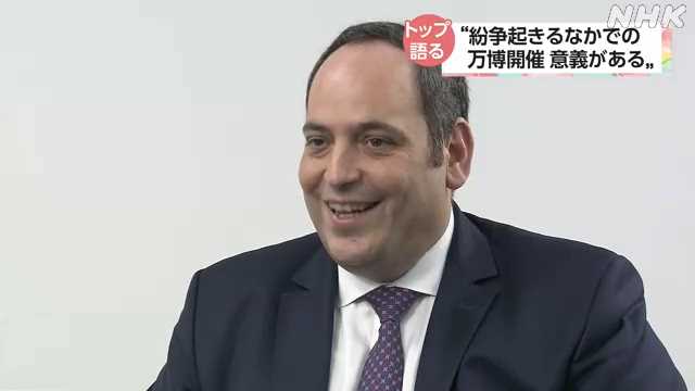 ＢＩＥ事務局長 万博の開幕時には“負のイメージないと確信”｜NHK 関西のニュース