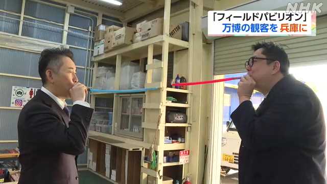 万博まで１年 淡路島での体験型プログラム“連携”で集客を｜NHK 関西のニュース