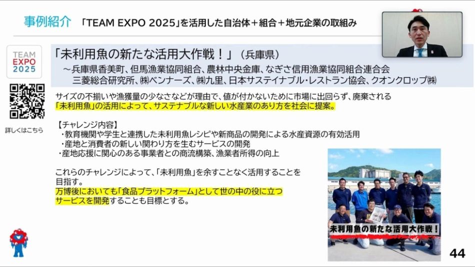 関西万博へ兵庫の企業に参加呼びかけ パビリオンで発表・展示も 神商議と県がセミナー開催|経済ニュース|神戸新聞NEXT