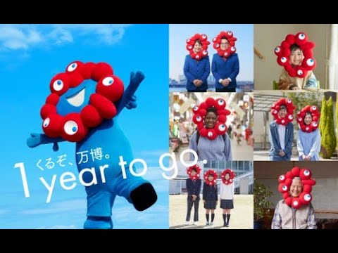 大阪・関西万博 開幕1年前イベント ～ぜんぶのいのちと、ワクワクする未来へ。～【字幕なし】 - YouTube