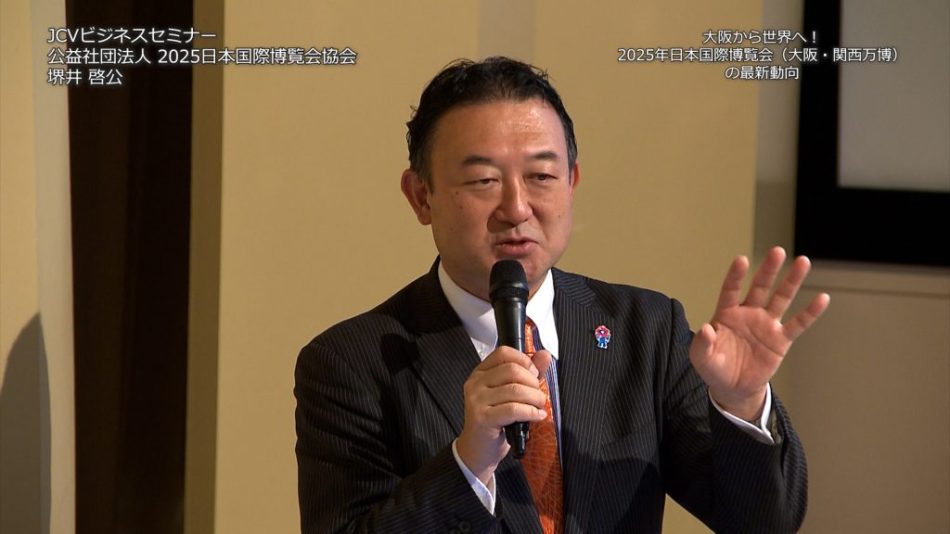 【プレゼント企画】大阪･関西万博の「今」を紹介！ JCVビジネスセミナー4月14日(日)から放送中 | 編集部おすすめ | 上越妙高タウン情報