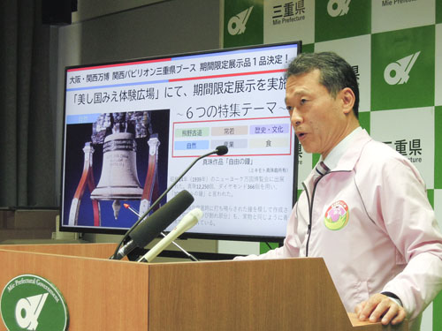 「100万ドルの鐘」展示へ　大阪・関西万博で三重県、御木本幸吉が制作|47NEWS（よんななニュース）