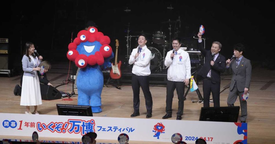 「いくぞ！万博」大阪府市が開幕１年前イベントを開催 - 産経ニュース