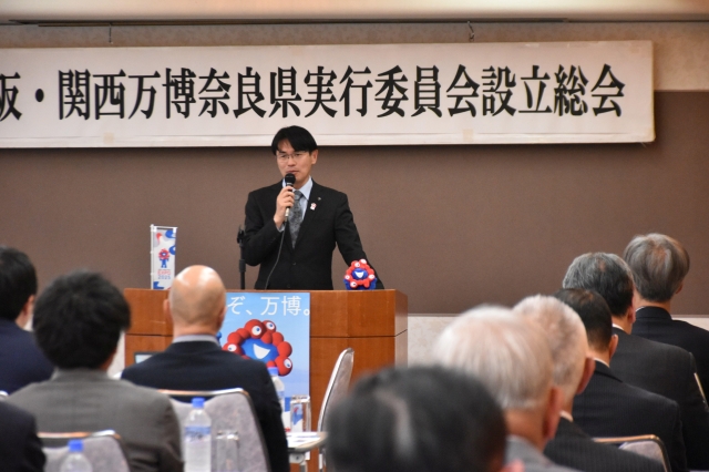 「大阪・関西万博」の奈良県実行委員会が設立総会　県内への誘客推進へ　山下真知事「オール奈良体制で」｜奈良新聞デジタル