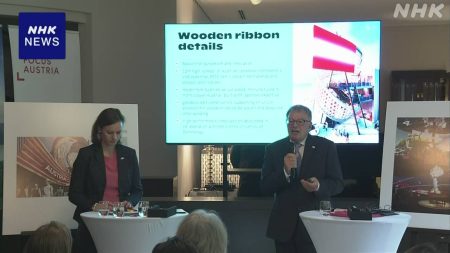 大阪・関西万博 オーストリア 新たなパビリオンのデザイン公開 | NHK | 大阪・関西万博