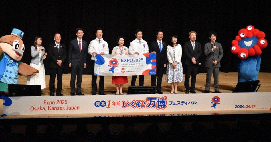 開幕1年前　いくぞ！万博　大阪府・市イベント　熊谷知事も駆けつけ　／千葉 | 毎日新聞