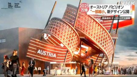大阪・関西万博 オーストリア パビリオンデザイン一部見直し｜NHK 関西のニュース