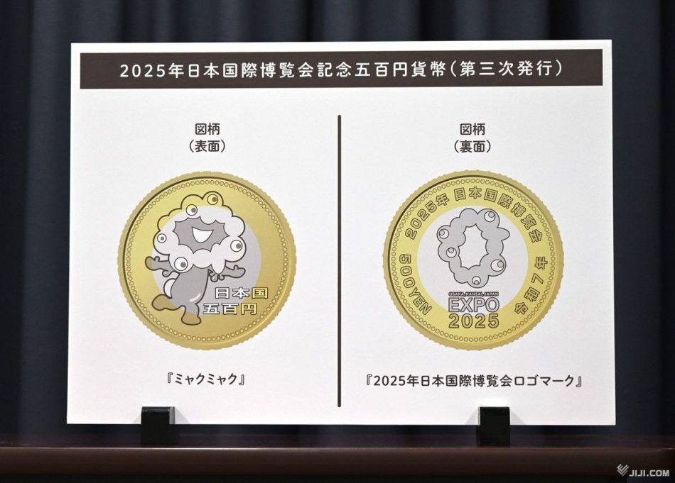 ５００円硬貨はミャクミャク　万博記念第３弾―財務省：時事ドットコム