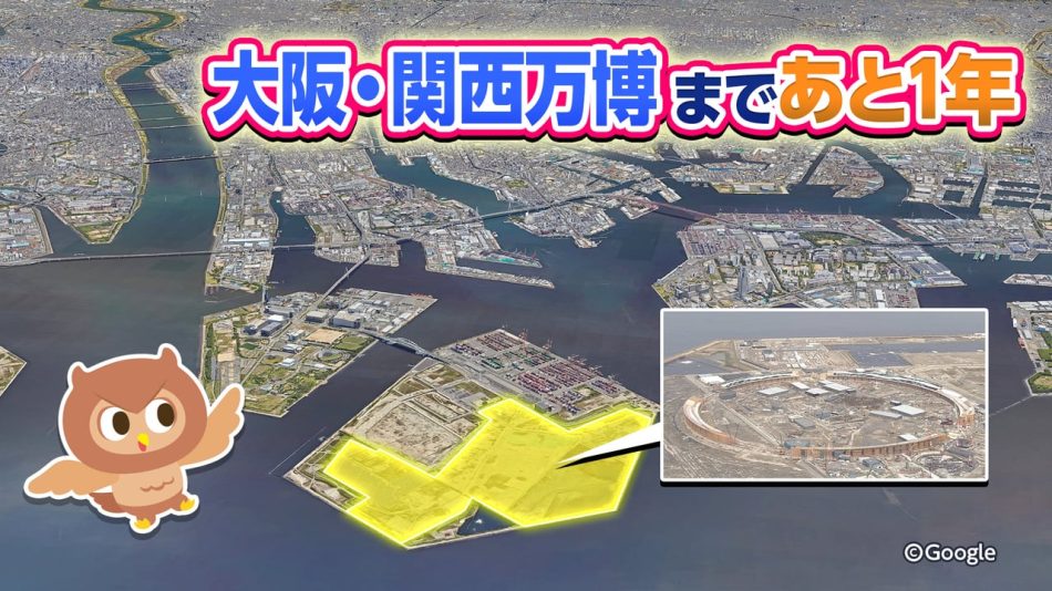 「大阪・関西万博まであと1年」 - みみより!解説 - NHK