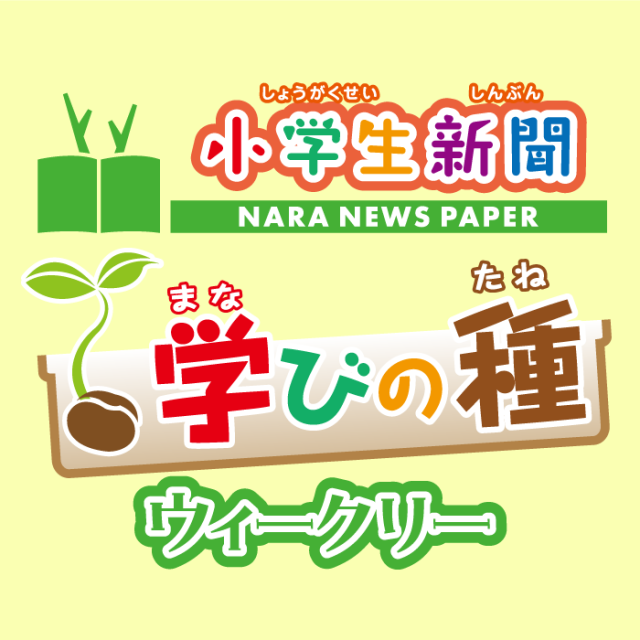 〝未来の社会〟先取り体験 - 大阪・関西万博開幕まで1年【ふりがな付きニュース】｜奈良新聞デジタル