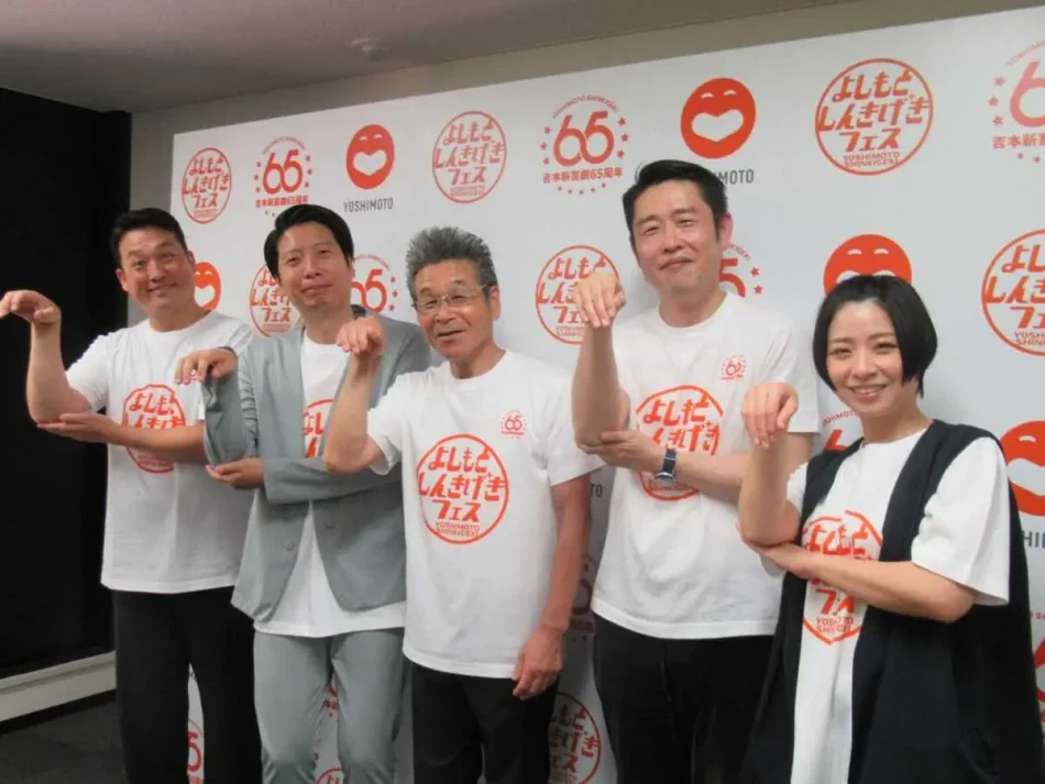 吉本新喜劇イベント、万博記念公園で開幕　間寛平GMは25年大阪・関西万博にも参戦熱望！― スポニチ Sponichi Annex 芸能