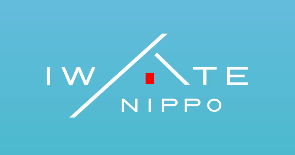 岩手日報 IWATE NIPPO
