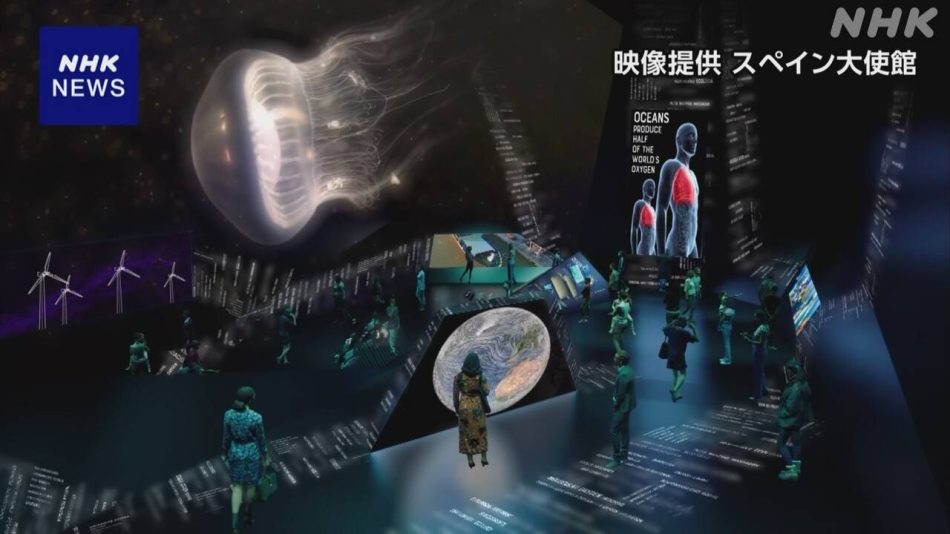 関西万博に「黒潮」テーマのパビリオン スペインが概要発表 | NHK | 大阪・関西万博
