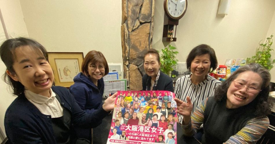 大阪港区女子が万博を「コテコテやけど」PR カレンダー完成 | 毎日新聞