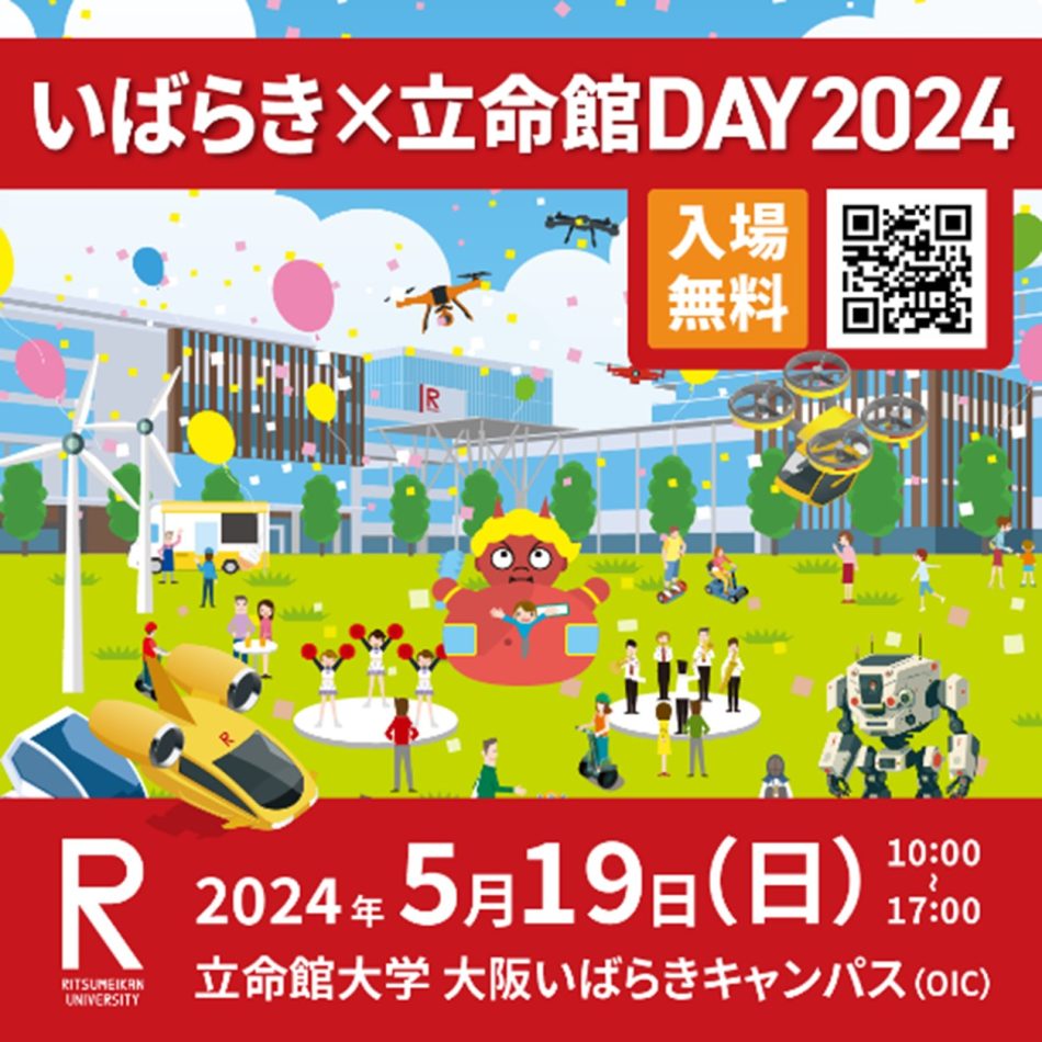 大阪・関西万博を契機に防災意識向上を目指す「防災ミッションラリー」を開催 | ニュース | DNP 大日本印刷