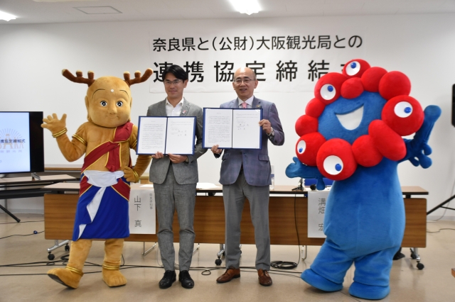 万博契機に誘客を 奈良県と大阪観光局が観光振興で協定 連携し戦略を策定|奈良新聞デジタル