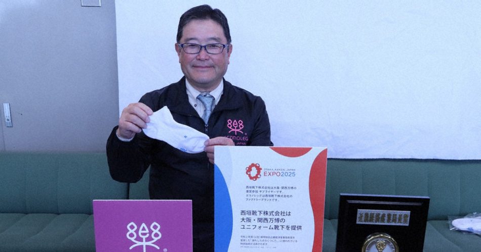 大阪・関西万博でスタッフが着用「疲れにくい靴下」 一大産地・奈良で製造 | 毎日新聞