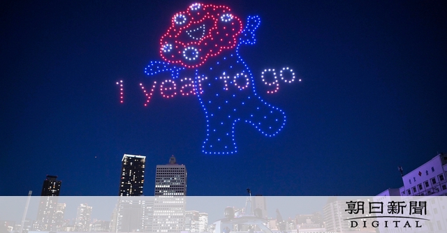 くるぞ、あと1年 夜空でミャクミャクが万博アピール まだ低い関心:朝日新聞デジタル