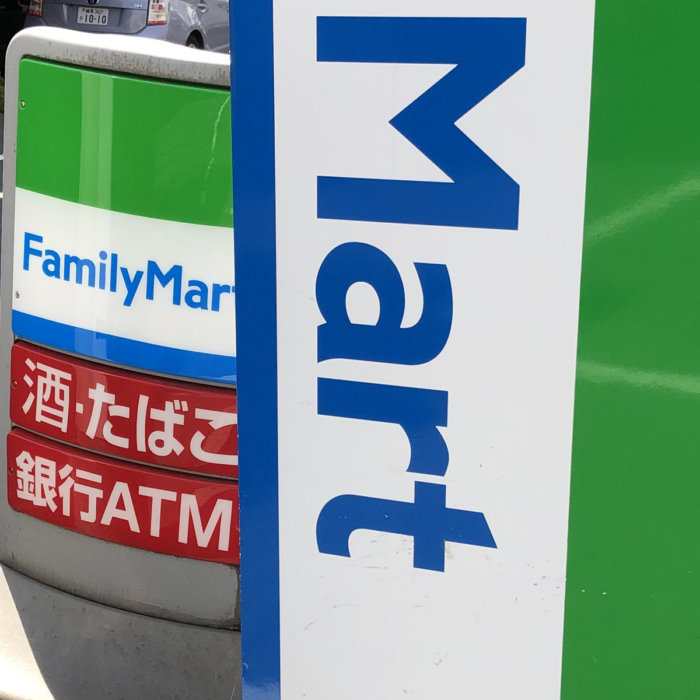 「ウチの近所にもぜひ!」大阪万博建設現場に登場した「動く無人ファミマ」を待ち侘びる声 | Asagei Biz-アサ芸ビズ