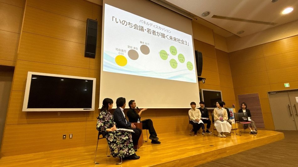 第5回阪大万博トークイベント「いのち会議・若者が描く未来社会3～紛争や分断のない未来社会はデザイン可能か？～」を開催しました － 大阪大学