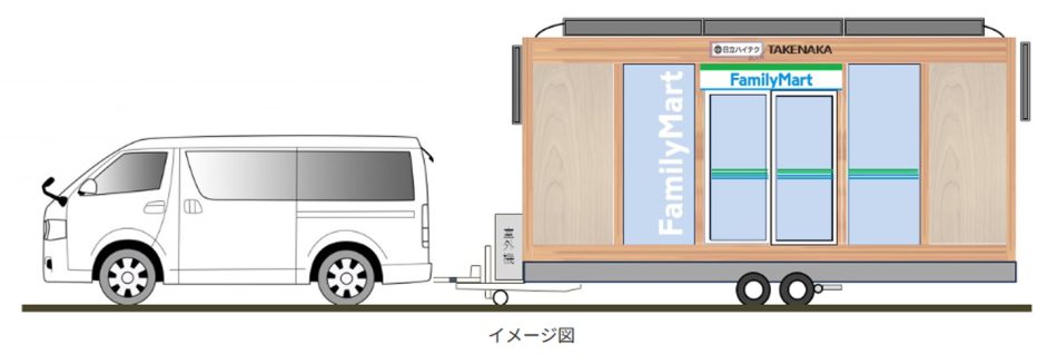 コンビニ初！ ファミリーマートが移動型無人トレーラー店舗をオープン！ 場所は大阪・関西万博工事現場!?（くるくら） | 自動車情報・ニュース - carview!
