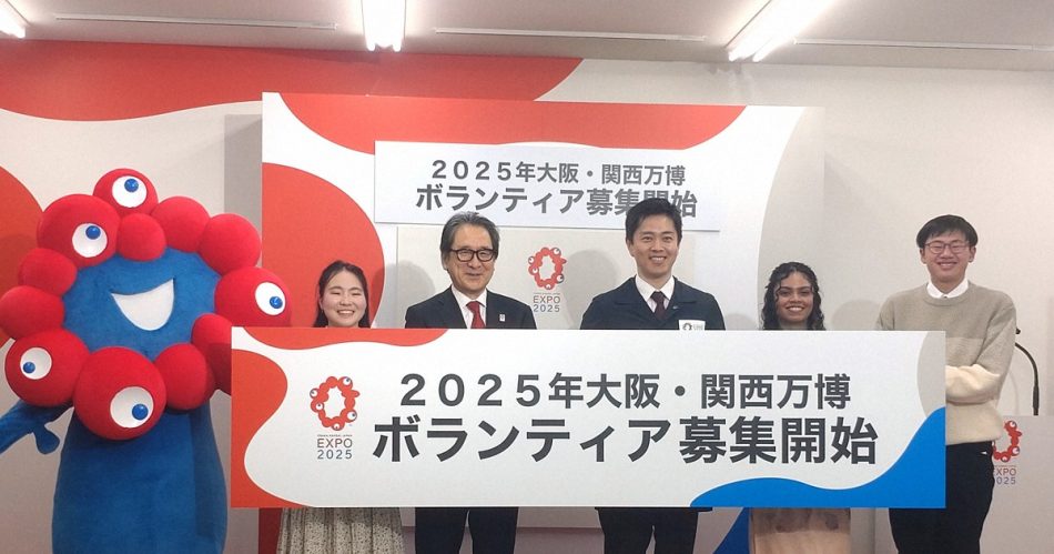 大阪・関西万博　ボランティア定員2万人達成　締め切りは30日 | 毎日新聞