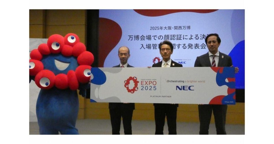 NECの技術で実現した大阪・関西万博で利用できる顔認証決済「ミャクぺ!」披露 (2024年5月24日) - エキサイトニュース
