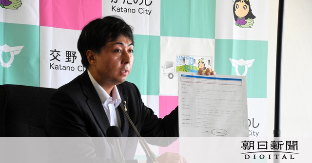 万博に子ども招待　「『希望しない』の選択肢がない」交野市長が批判 [大阪府]：朝日新聞デジタル