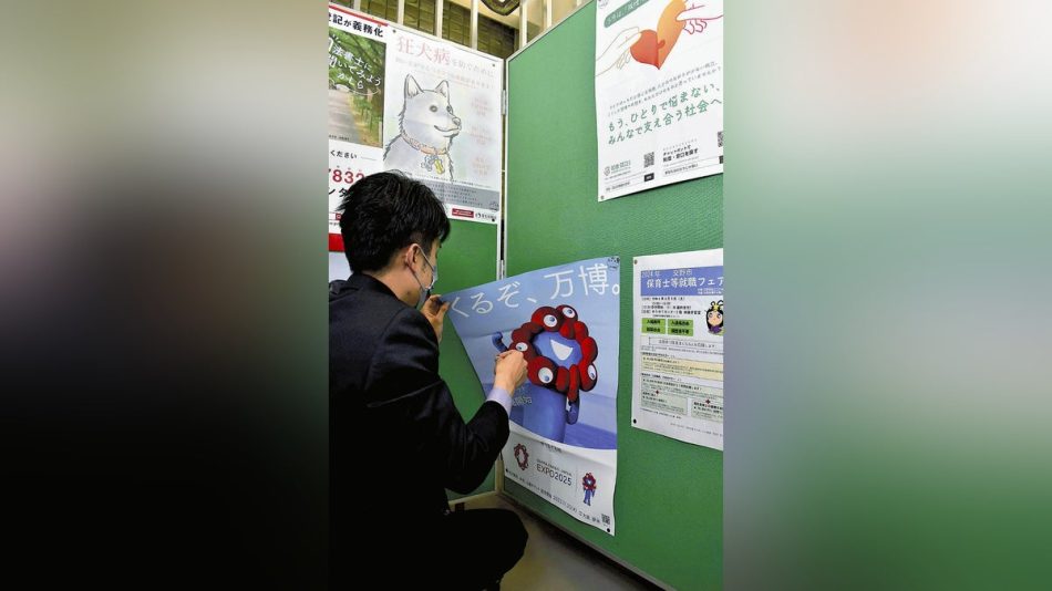 万博ポスター、交野市が撤去…市長「府の強権的な手法に対する抗議として指示」 : 読売新聞