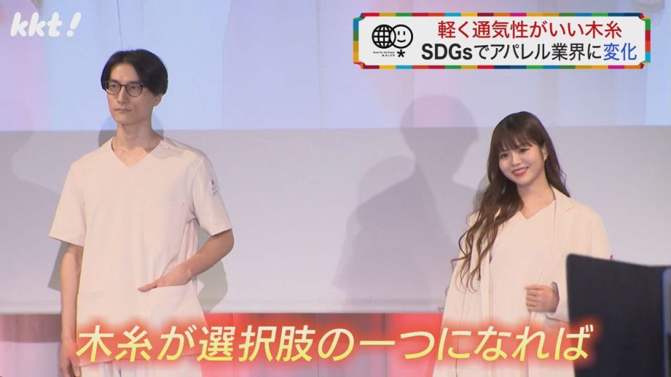 熊本の木が大阪･関西万博の制服に!木材から作る｢木糸｣とは?（2024年6月5日掲載）｜KKT NEWS NNN