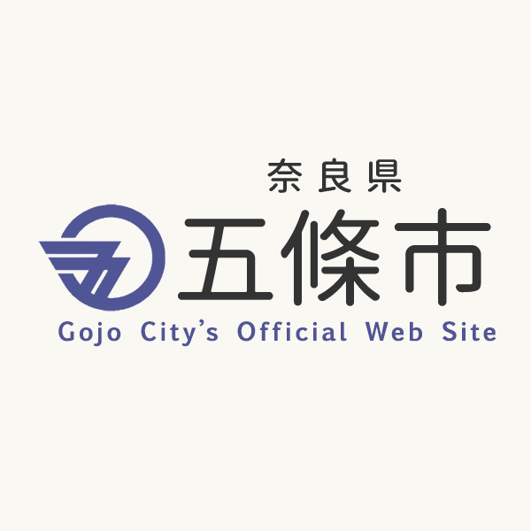 2025年日本国際博覧会(大阪・関西万博)について/五條市