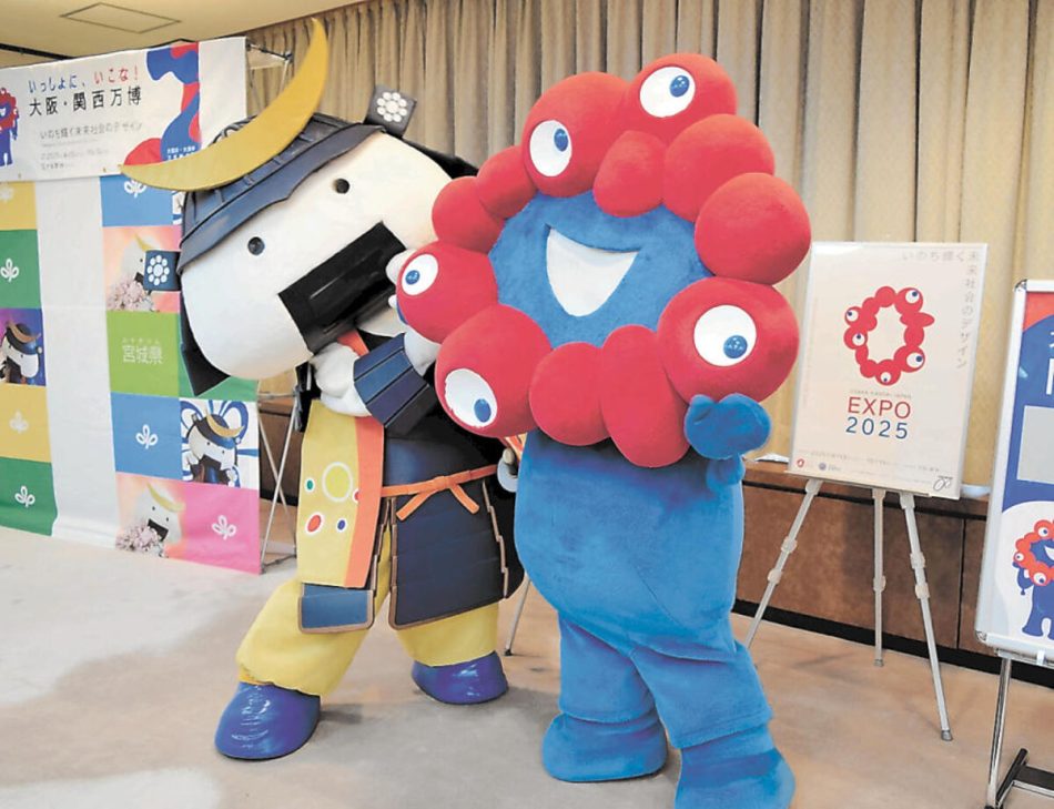 大阪万博キャラ「ミャクミャク」が宮城県庁訪問 25年開催をPR | 河北新報オンライン