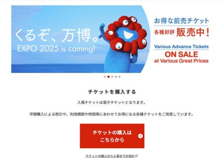 万博チケットって大阪の特産品？　ふるさと納税の返礼品、首をかしげたくなる大阪市のチョイス：東京新聞デジタル