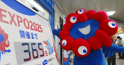 真夏は長く働けないミャクミャク　万博の顔、露出減少危機 ｜ 共同通信