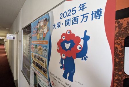 大阪・関西万博 伊賀地域の小中学校「来場予定なし」が6割 | 【伊賀タウン情報 YOU】