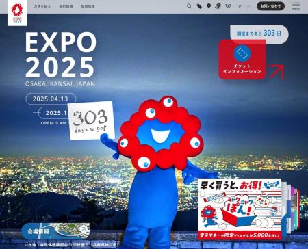 時給2000円でVIP接遇も...「万博スタッフ」応募10倍の盛況ぶり　どんな人が選ばれる？担当課に聞いた: J-CAST ニュース
