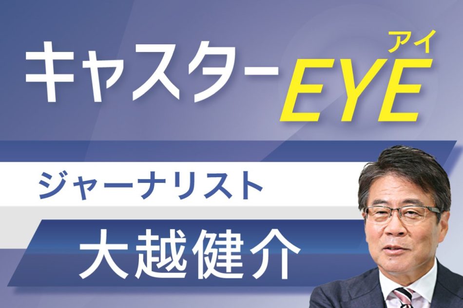 ［コラム・キャスターＥＹＥ］＜大阪・関西万博＞世界が連帯する場として　ジャーナリスト・大越健介さん（新潟市出身） | 新潟日報デジタルプラス
