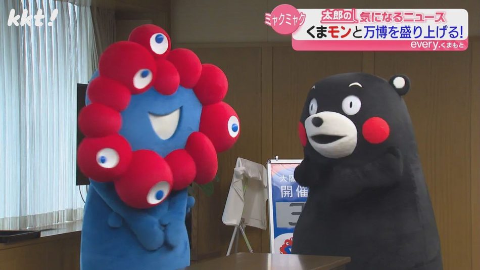 「実は熊本と深い縁が」大阪・関西万博公式キャラクター・ミャクミャクが熊本に - ライブドアニュース