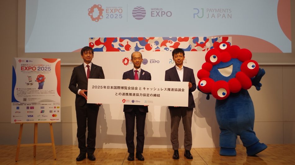大阪・関西万博の全面キャッシュレス周知、キャッシュレス推進協議会と連携 | 日経クロステック(xTECH)