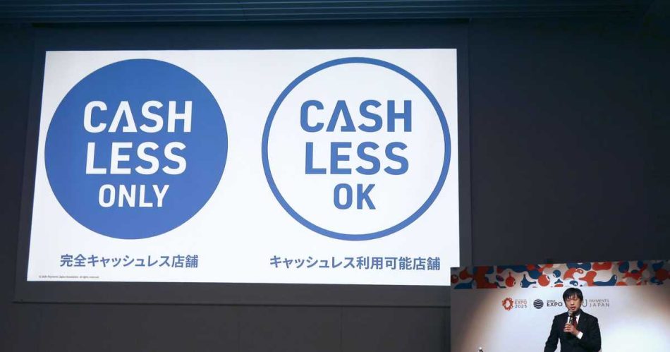 大阪・関西万博、電子決済可能と一目で識別できるピクトグラム公表 - サンスポ