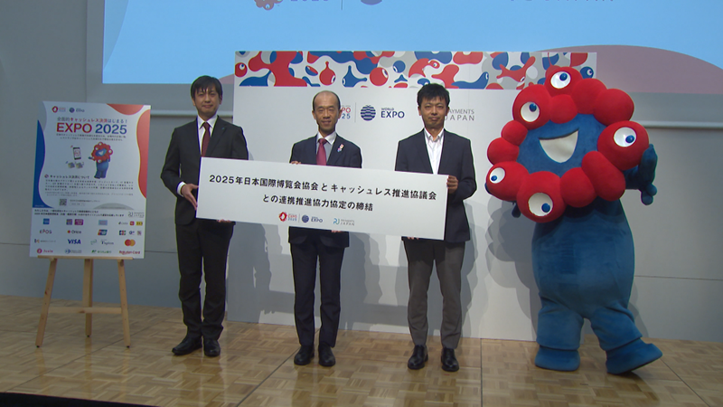 「大阪・関西万博」キャッシュレス推進協議会と連携協定、16事業者協力のポスターやロゴ作成 | ペイメントナビ